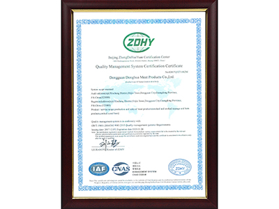 質(zhì)量管理體系認(rèn)證證書