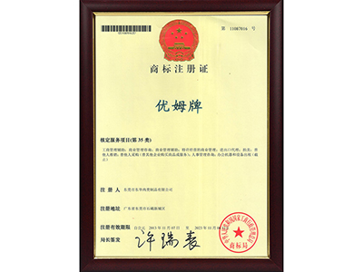 商標(biāo)注冊證